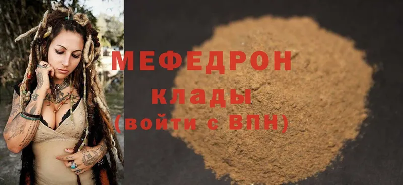 МЕФ mephedrone  Новоаннинский 