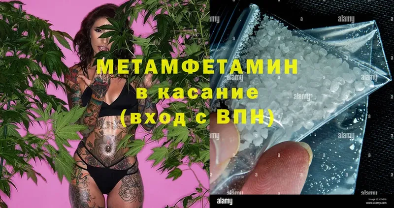 МЕТАМФЕТАМИН Methamphetamine  Новоаннинский 